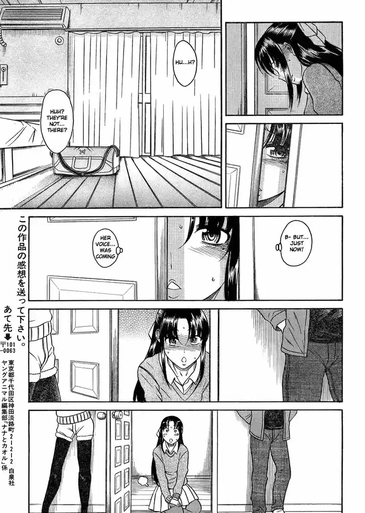 Nana to Kaoru: Black Label Vol.09 Ch.068