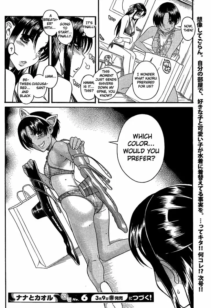 Nana to Kaoru: Black Label Vol.09 Ch.069