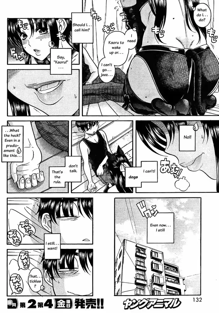 Nana to Kaoru: Black Label Vol.09 Ch.074