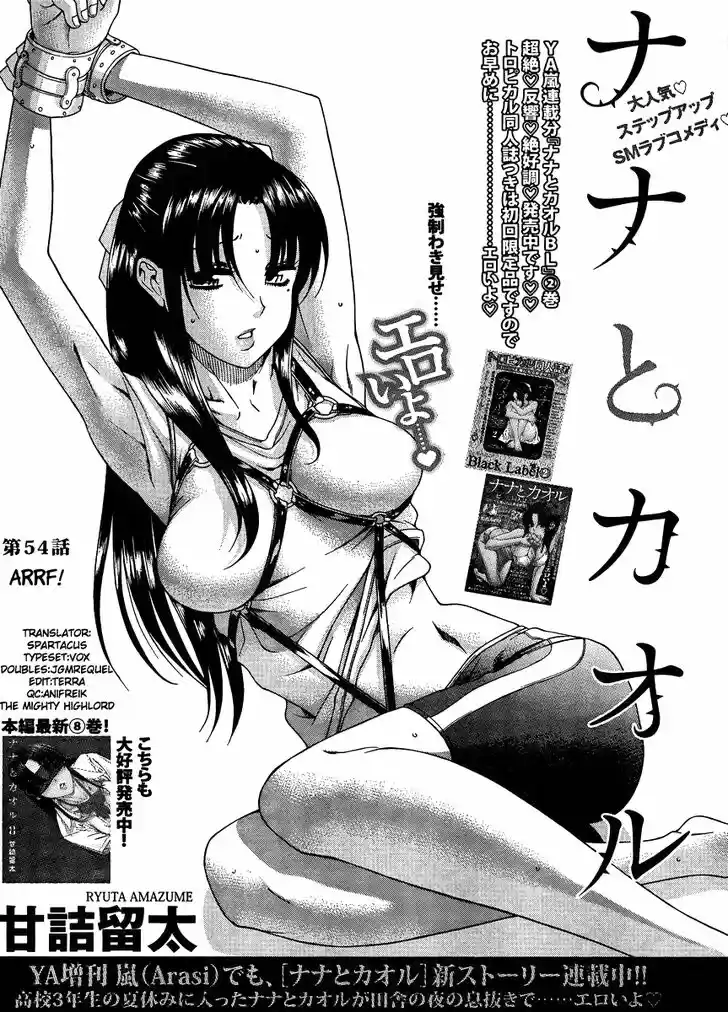 Nana to Kaoru: Black Label Vol.10 Ch.076