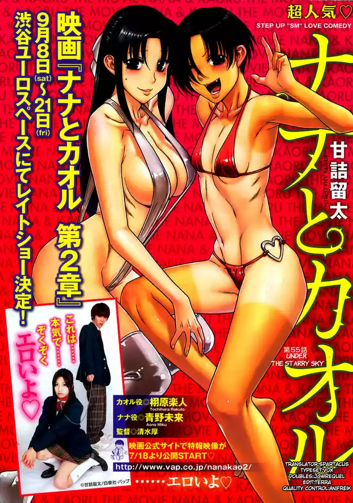 Nana to Kaoru: Black Label Vol.10 Ch.077