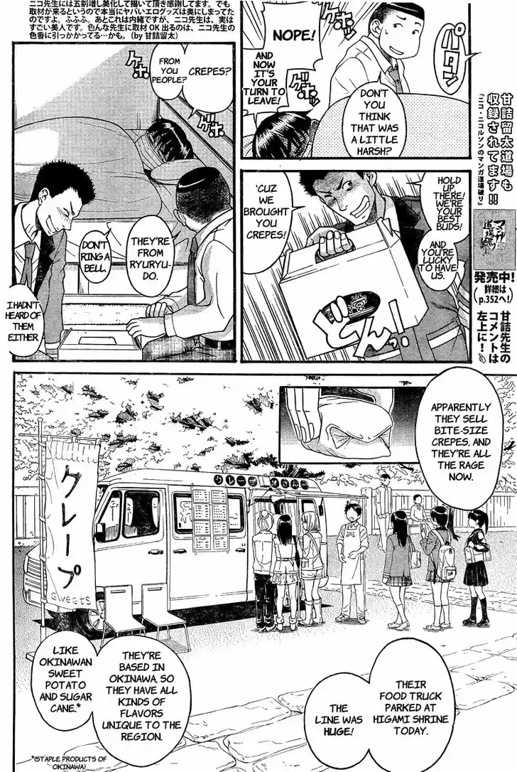 Nana to Kaoru: Black Label Vol.11 Ch.091