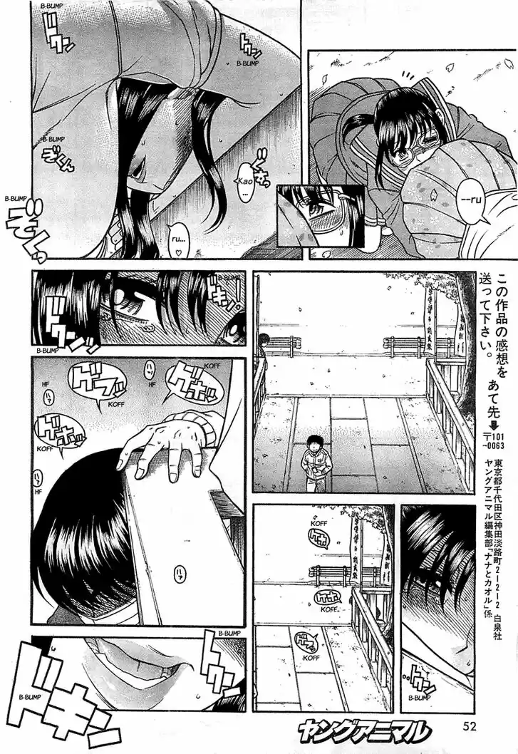Nana to Kaoru: Black Label Vol.12 Ch.094