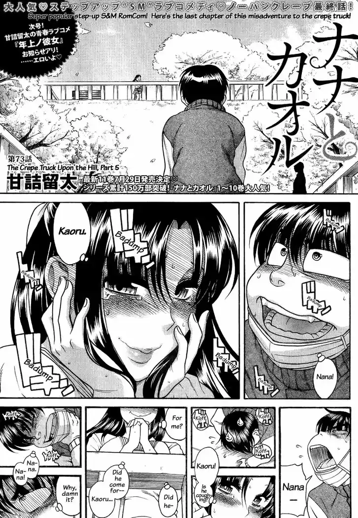 Nana to Kaoru: Black Label Vol.12 Ch.095