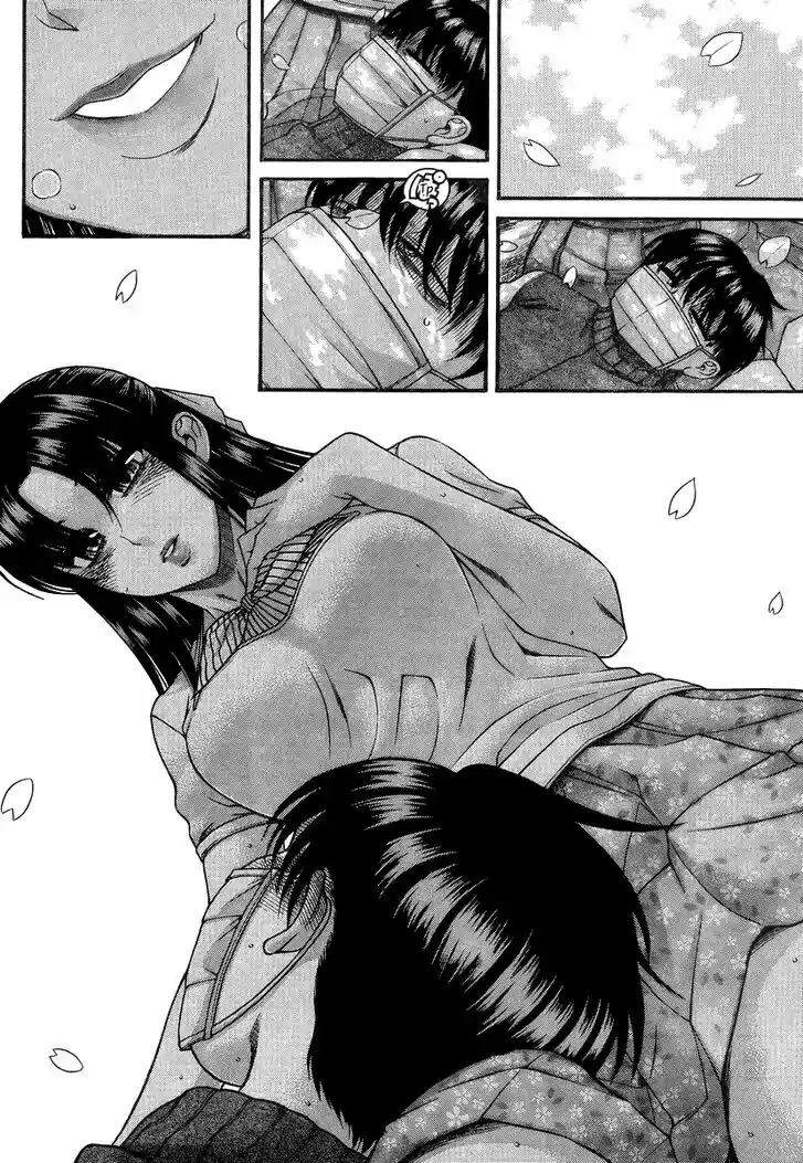 Nana to Kaoru: Black Label Vol.12 Ch.095