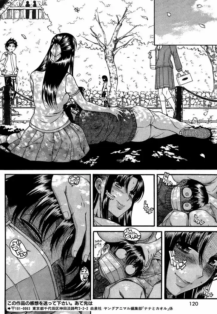 Nana to Kaoru: Black Label Vol.12 Ch.095