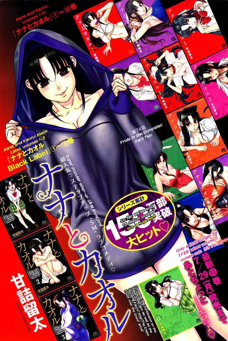 Nana to Kaoru: Black Label Vol.12 Ch.097 - Pride In The Dumpster (Part B)