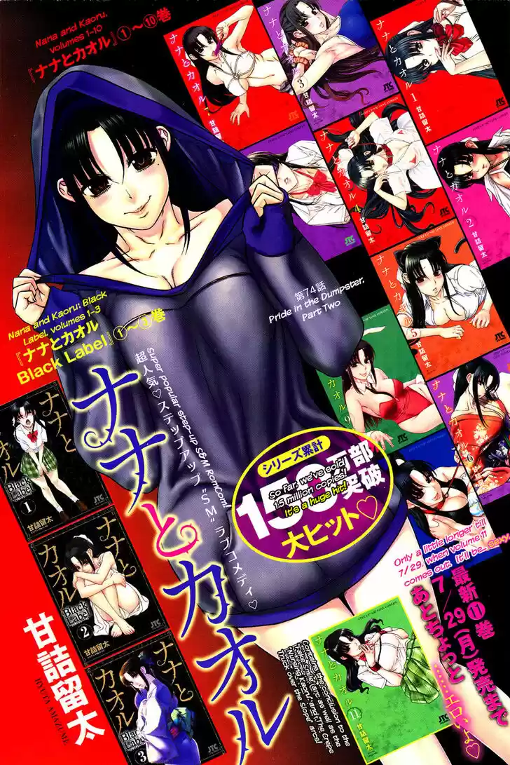 Nana to Kaoru: Black Label Vol.12 Ch.097