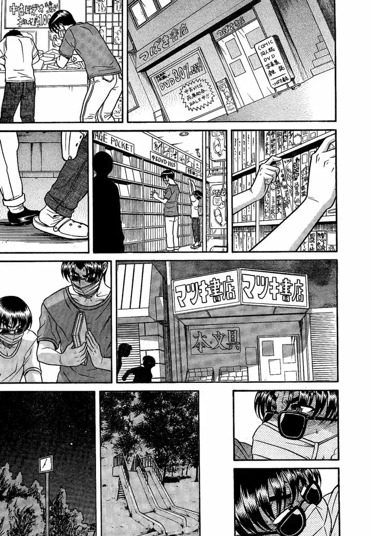 Nana to Kaoru: Black Label Vol.12 Ch.097