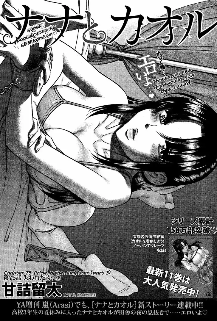 Nana to Kaoru: Black Label Vol.12 Ch.098