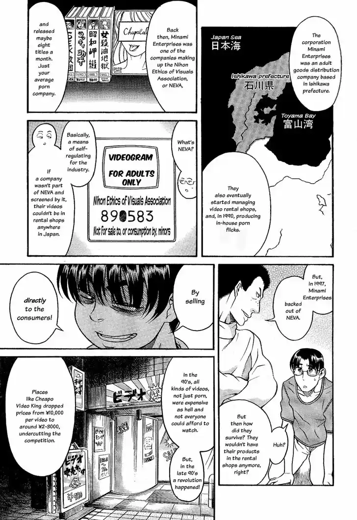 Nana to Kaoru: Black Label Vol.12 Ch.098