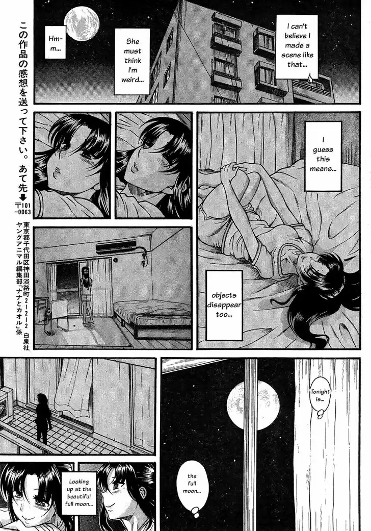 Nana to Kaoru: Black Label Vol.12 Ch.099