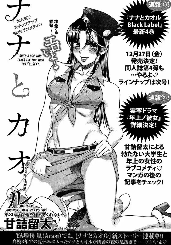 Nana to Kaoru: Black Label Vol.13 Ch.102