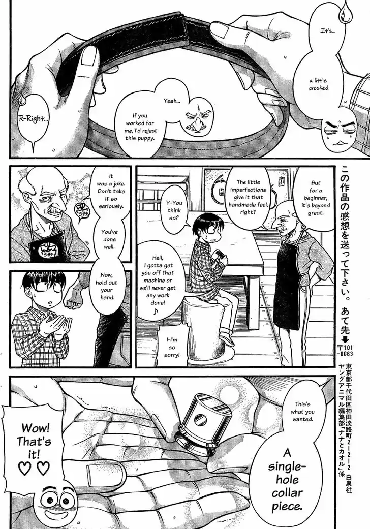 Nana to Kaoru: Black Label Vol.13 Ch.106