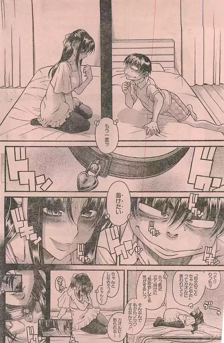 Nana to Kaoru: Black Label Vol.13 Ch.108