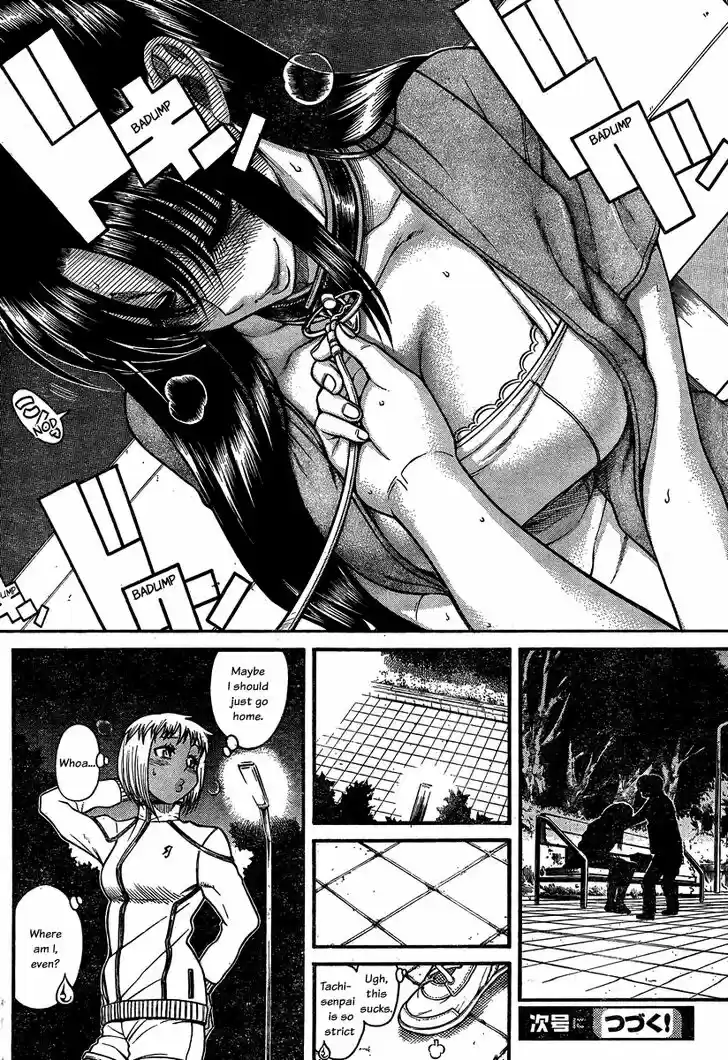 Nana to Kaoru: Black Label Vol.13 Ch.108