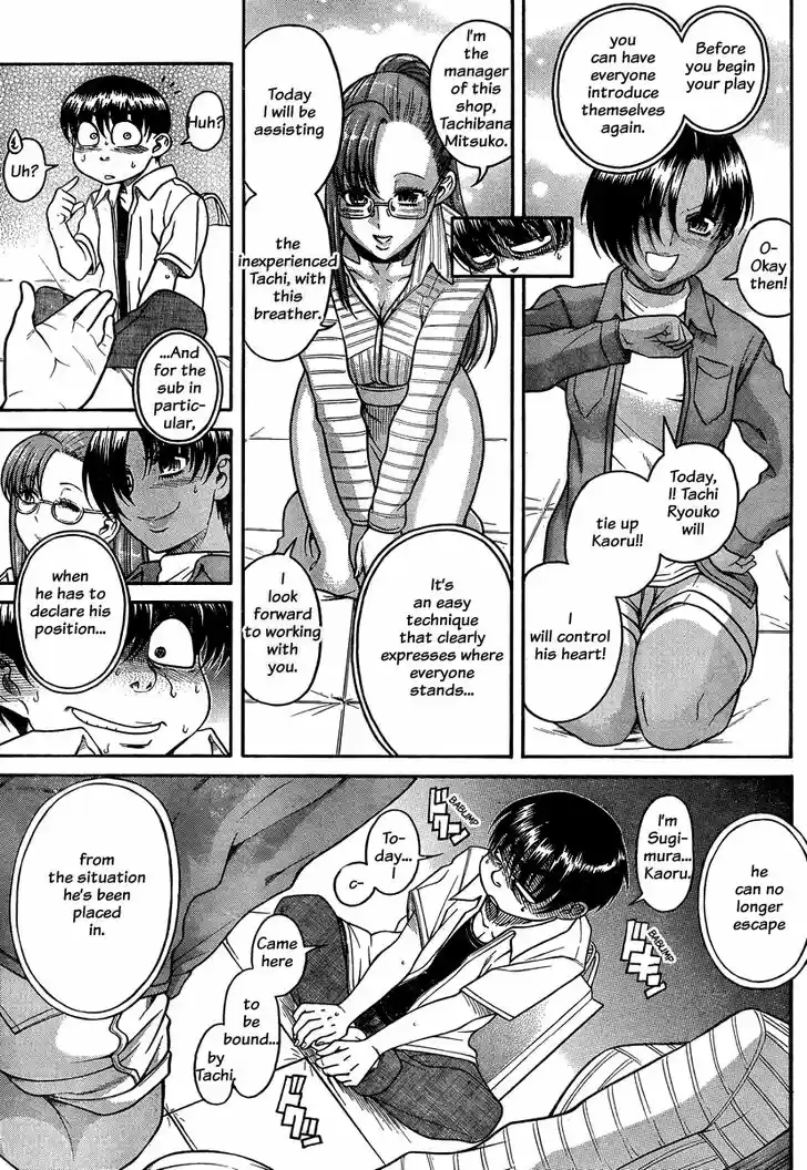 Nana to Kaoru: Black Label Vol.14 Ch.113