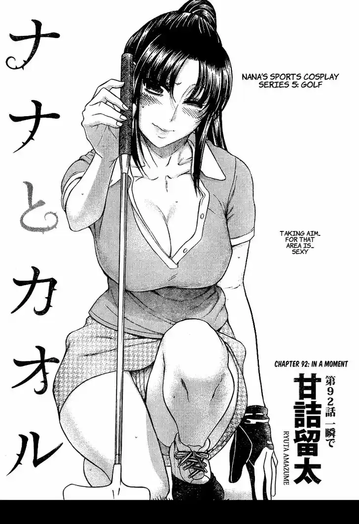 Nana to Kaoru: Black Label Vol.14 Ch.114