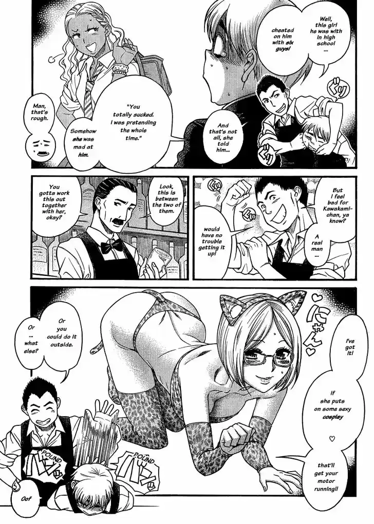 Nana to Kaoru: Black Label Vol.15 Ch.121