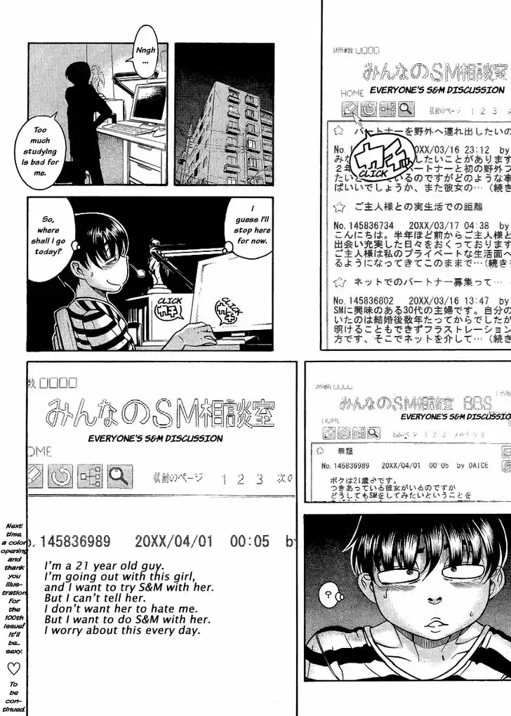 Nana to Kaoru: Black Label Vol.15 Ch.121