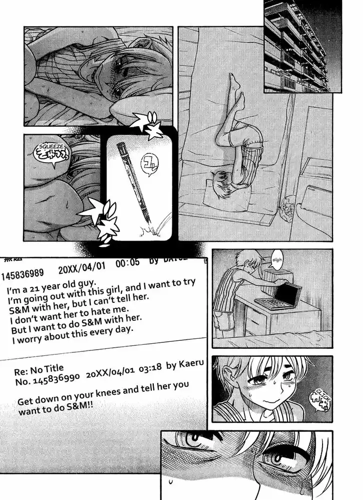 Nana to Kaoru: Black Label Vol.15 Ch.122