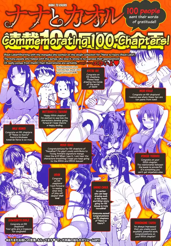 Nana to Kaoru: Black Label Vol.15 Ch.122