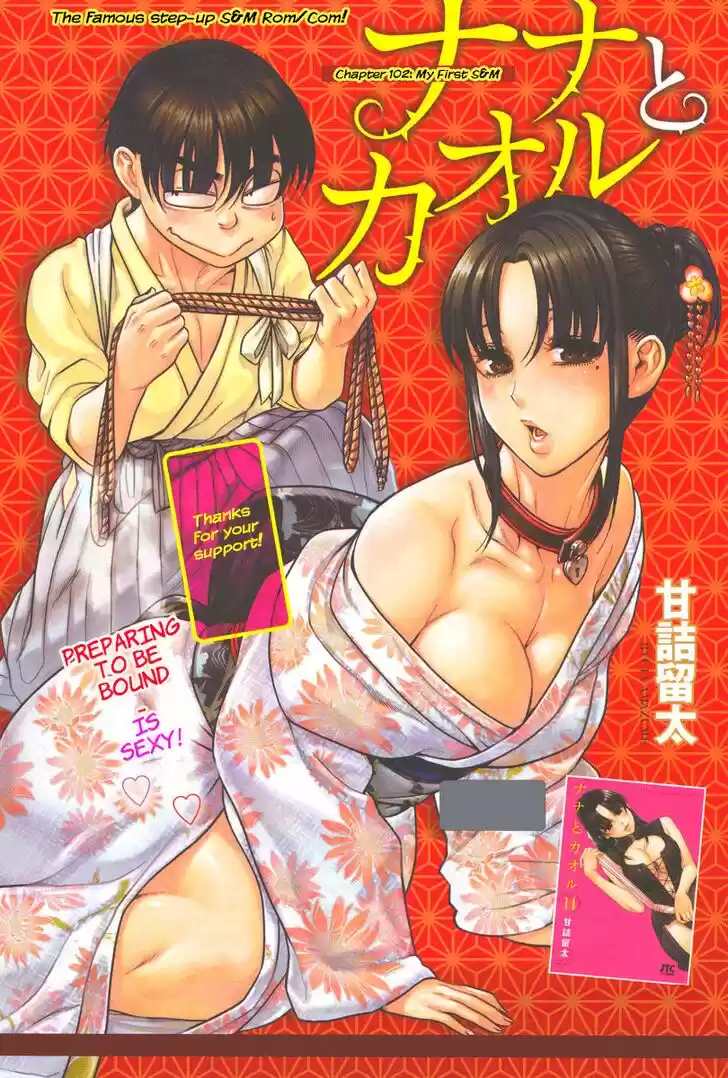 Nana to Kaoru: Black Label Vol.15 Ch.124