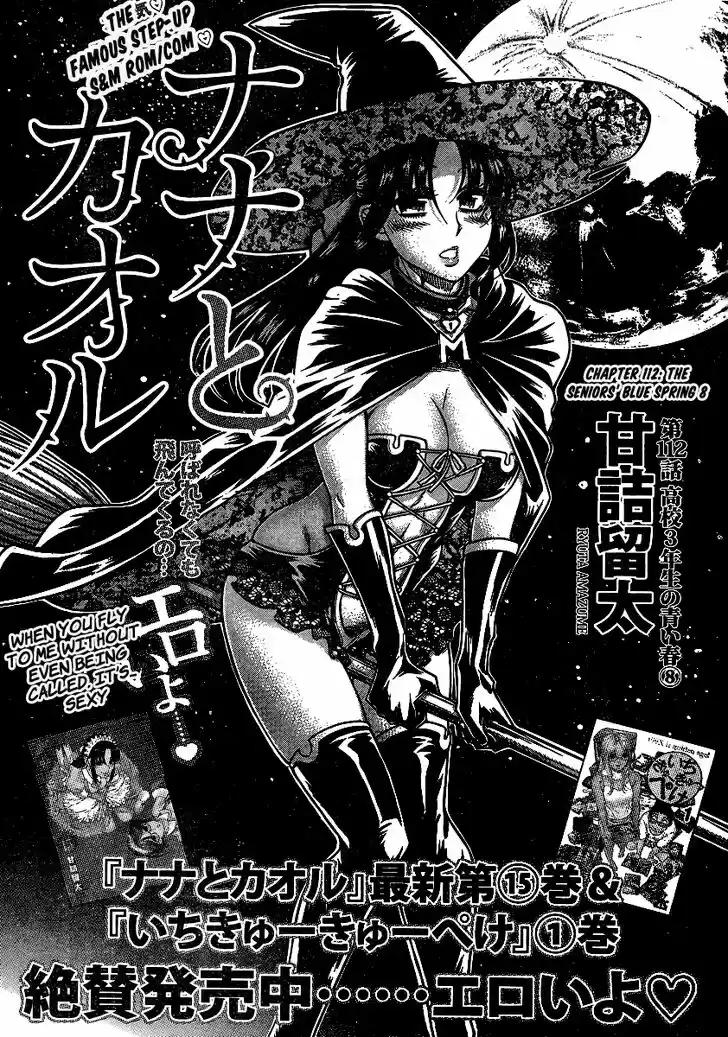 Nana to Kaoru: Black Label Vol.16 Ch.134