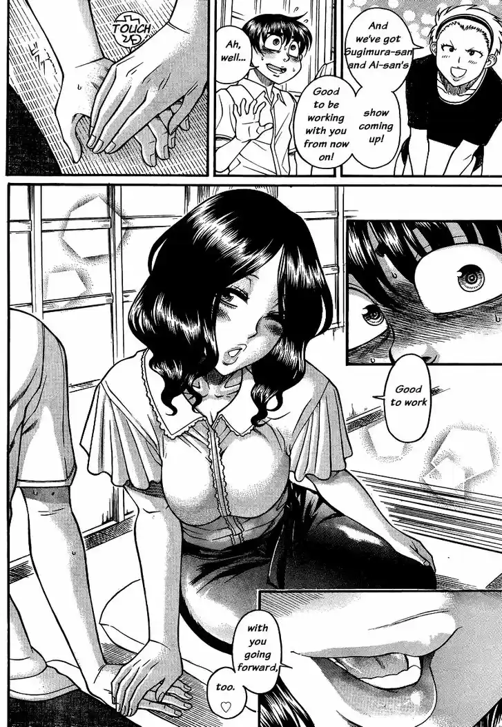 Nana to Kaoru: Black Label Vol.16 Ch.137