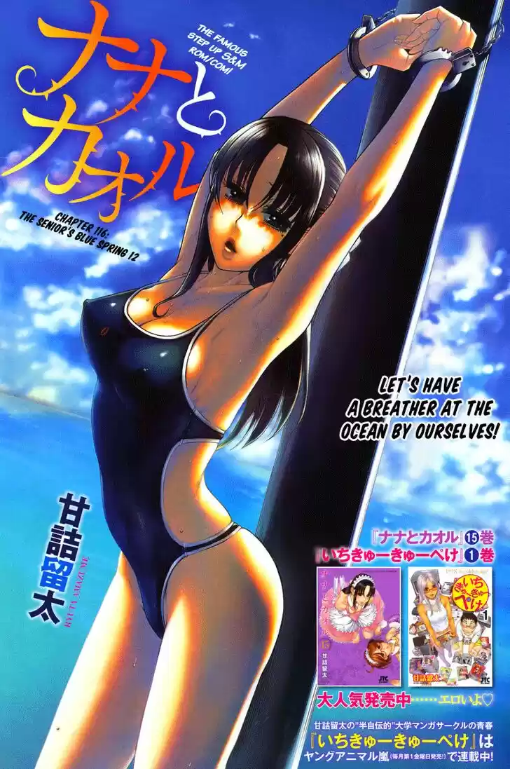 Nana to Kaoru: Black Label Vol.17 Ch.138