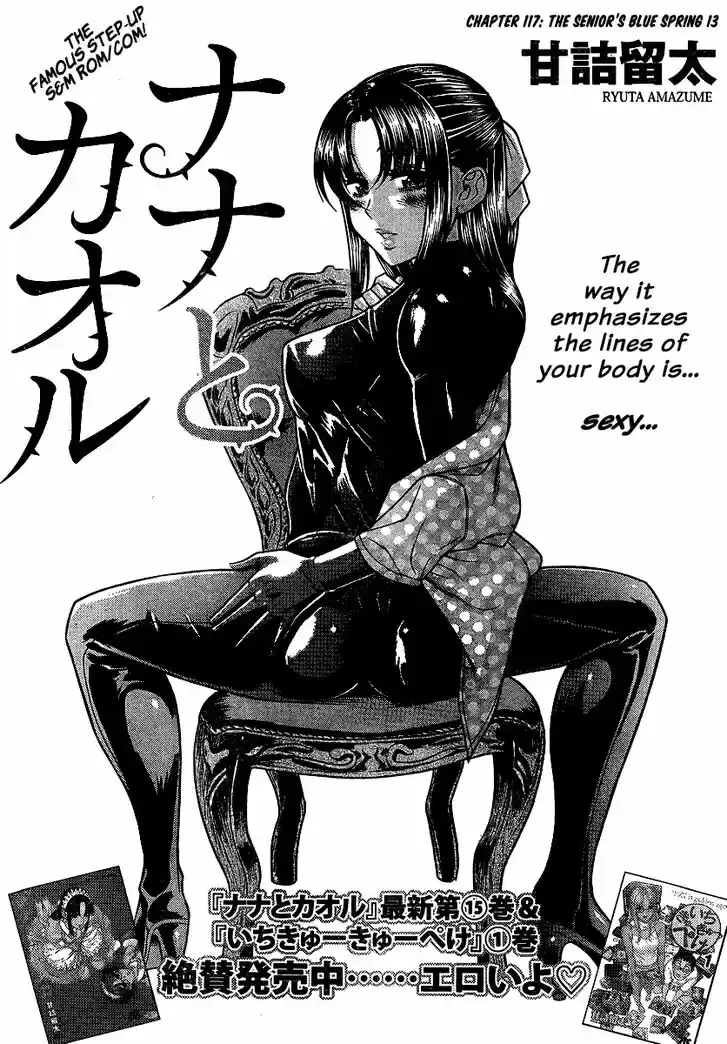 Nana to Kaoru: Black Label Vol.17 Ch.139