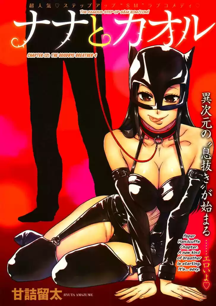 Nana to Kaoru: Black Label Vol.17 Ch.143