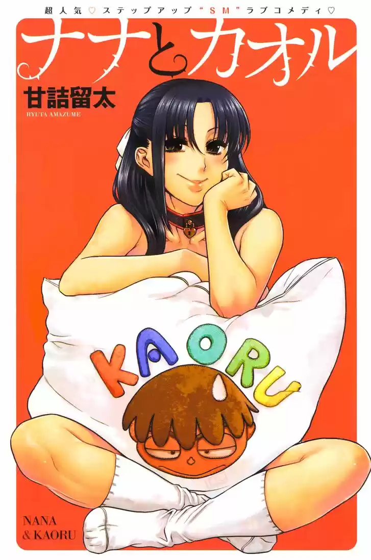 Nana to Kaoru: Black Label Vol.17 Ch.146