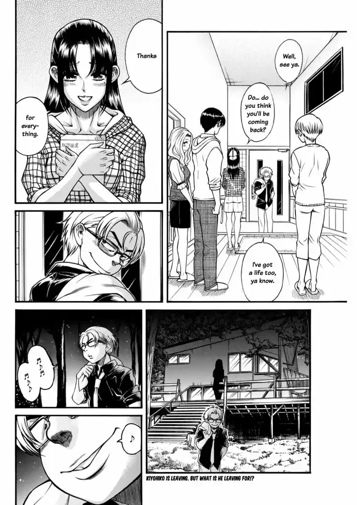Nana to Kaoru: Black Label Vol.18 Ch.151
