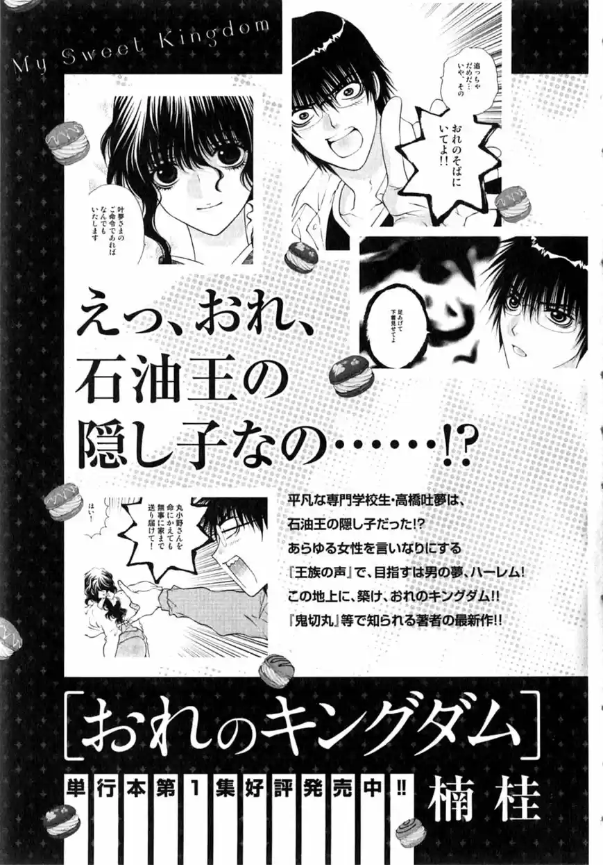 Nanako-san Teki na Nichijou Dash!! ch.017