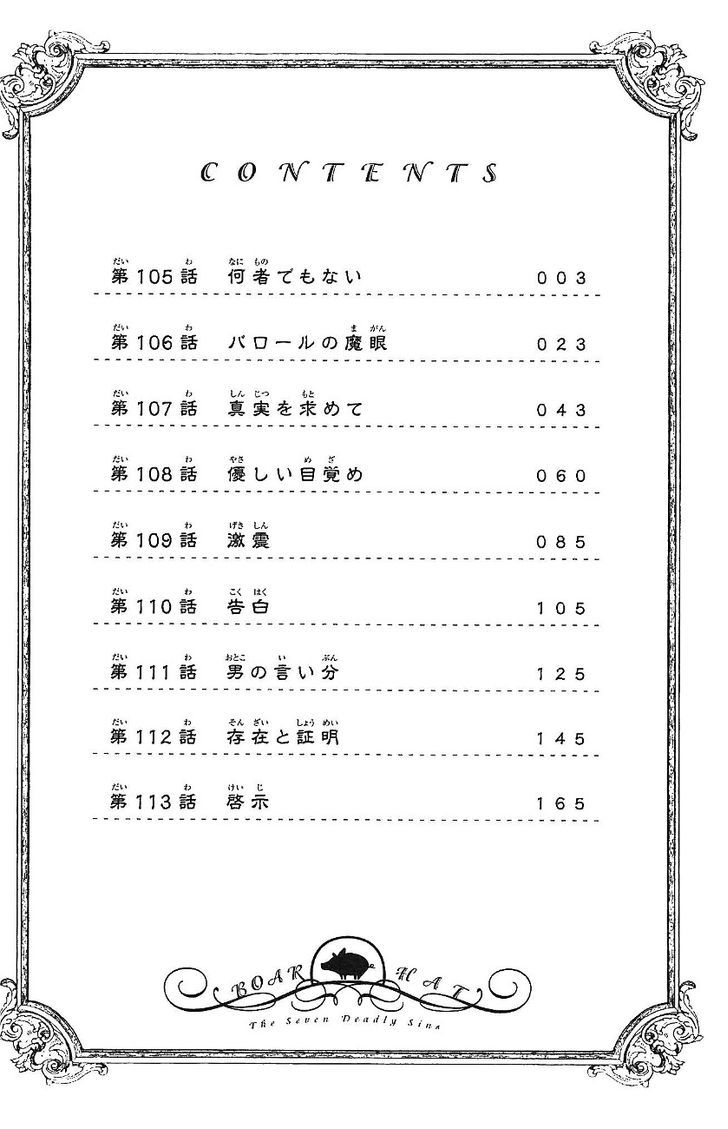 Nanatsu no Taizai 113.5
