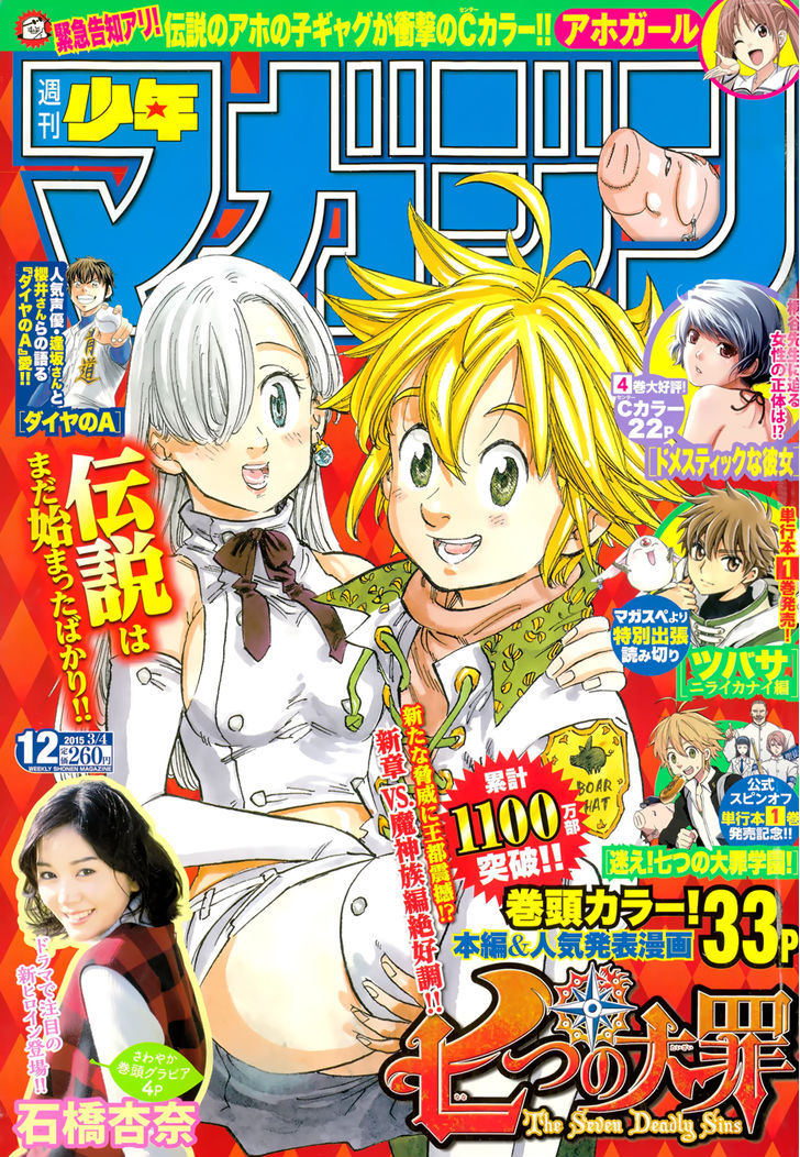 Nanatsu no Taizai 114
