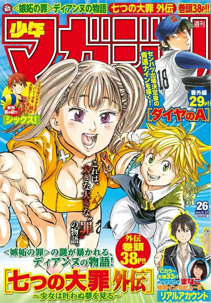 Nanatsu no Taizai 126.1