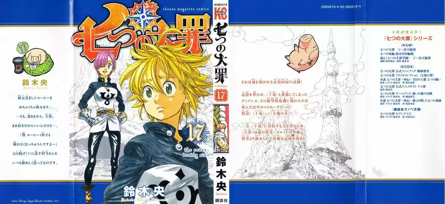 Nanatsu no Taizai 135.5
