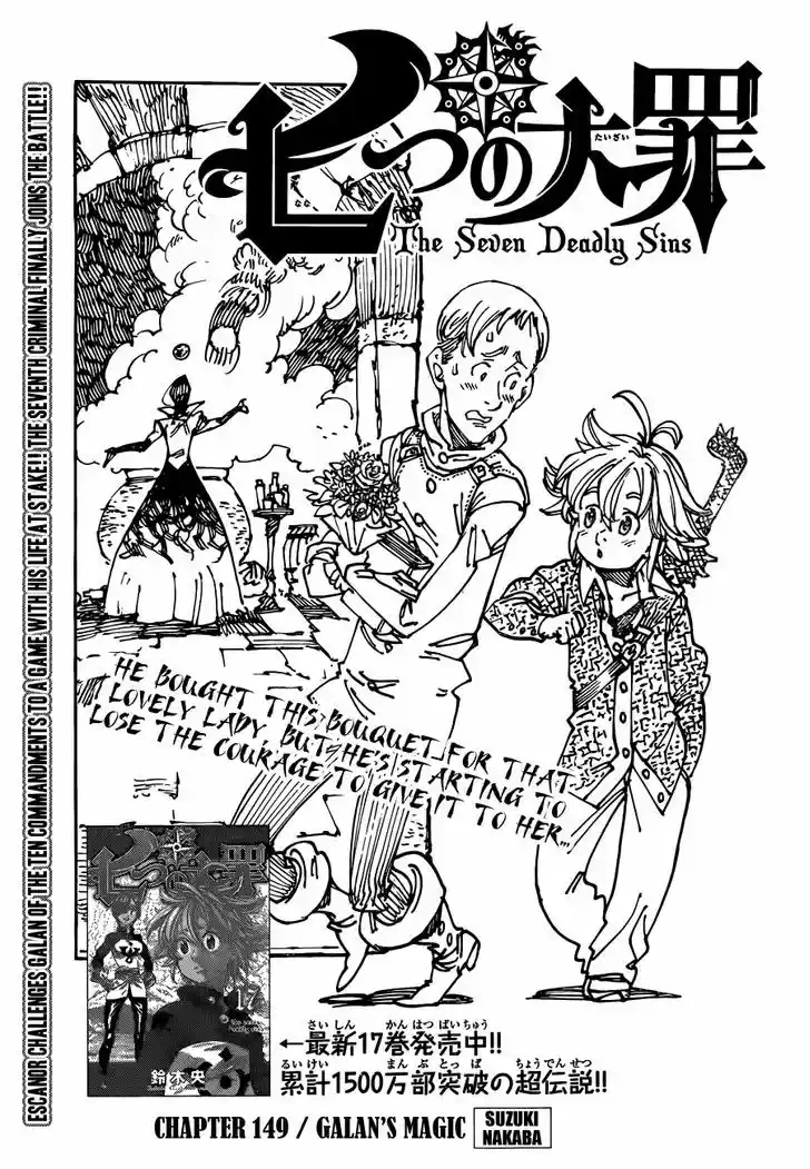 Nanatsu no Taizai 149
