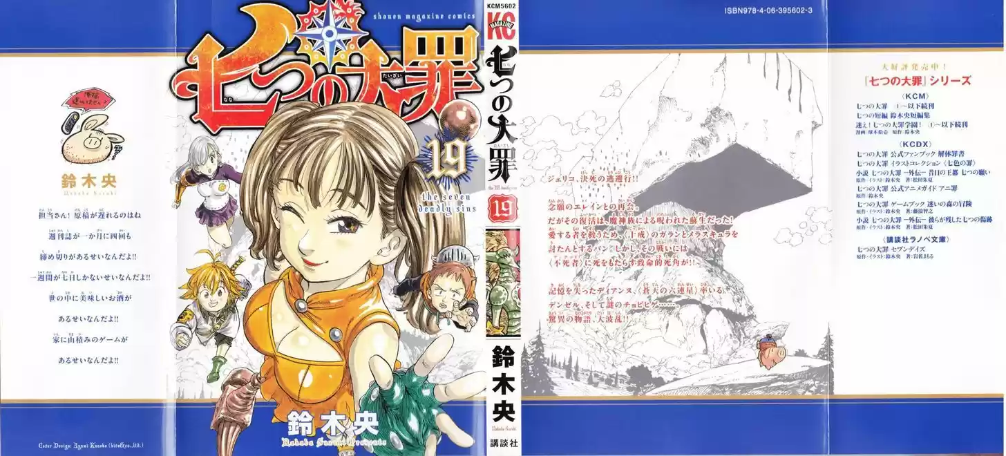 Nanatsu no Taizai 153.5
