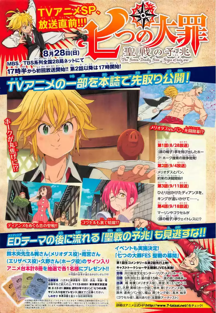 Nanatsu no Taizai 188