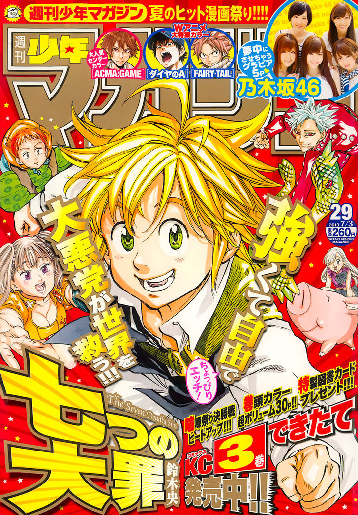 Nanatsu no Taizai 33