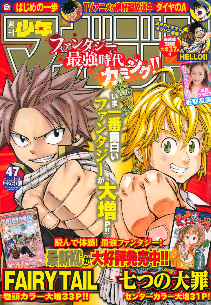 Nanatsu no Taizai 51