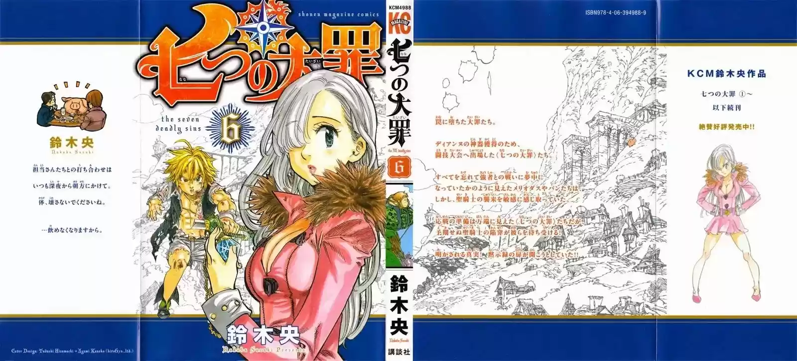 Nanatsu no Taizai ch.046.5