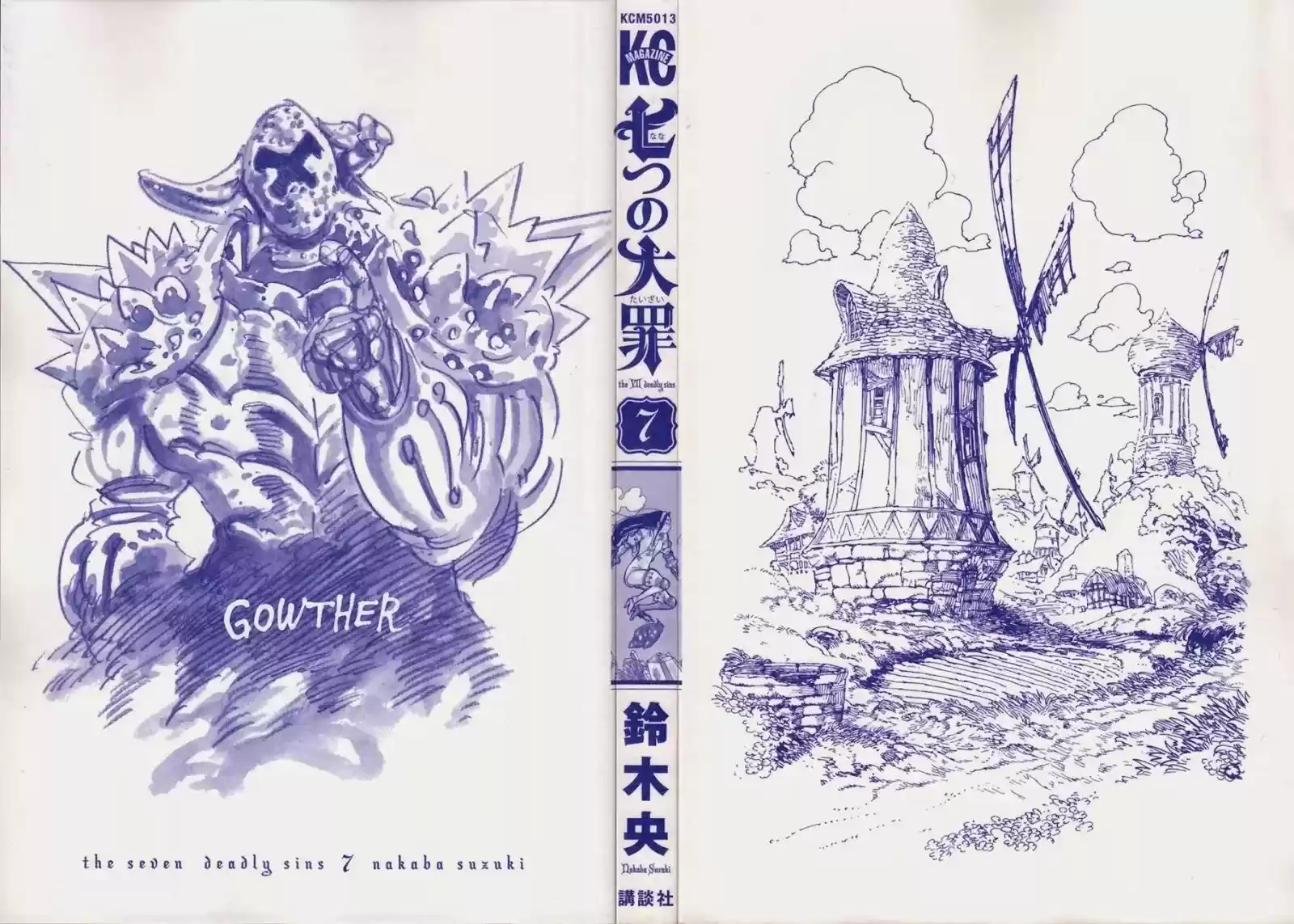 Nanatsu no Taizai ch.054.5