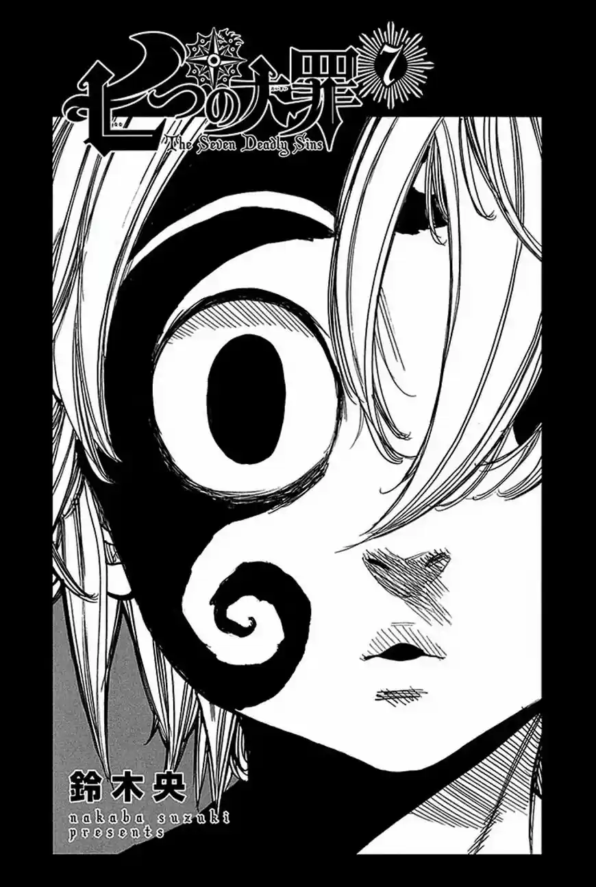 Nanatsu no Taizai ch.054.5