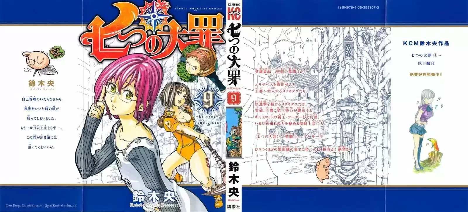 Nanatsu no Taizai ch.071.5