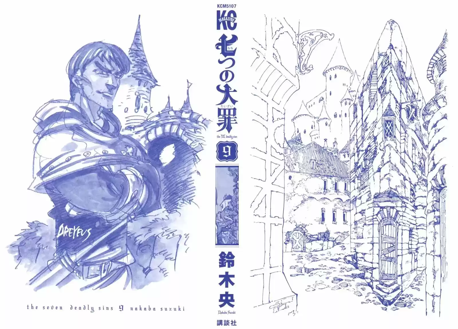 Nanatsu no Taizai ch.071.5