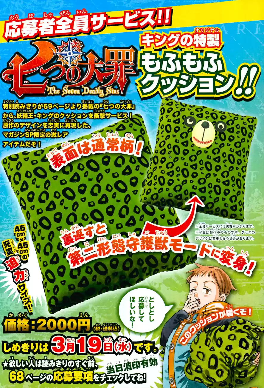 Nanatsu no Taizai ch.66.5